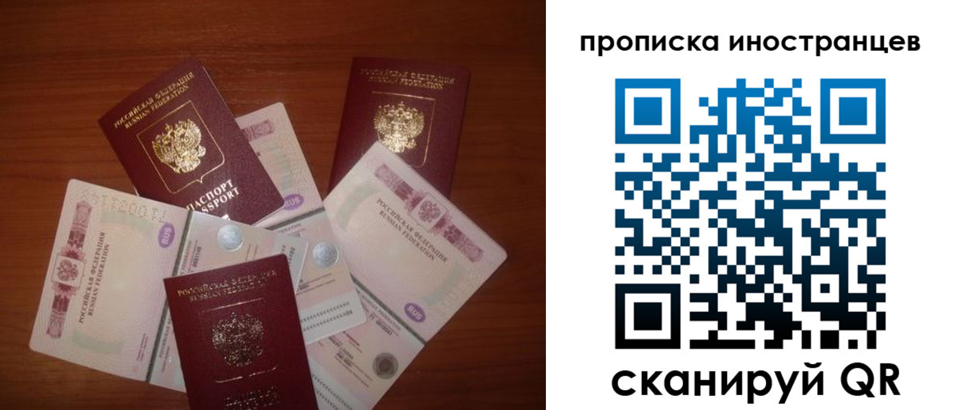 прописка ребенка в Зеленогорске