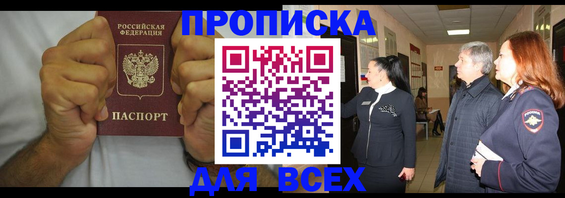временная регистрация госуслуги в Зеленогорске