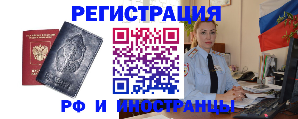 временная регистрация поиск в Зеленогорске