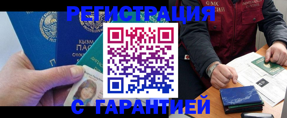 временная регистрация поиск в Зеленогорске