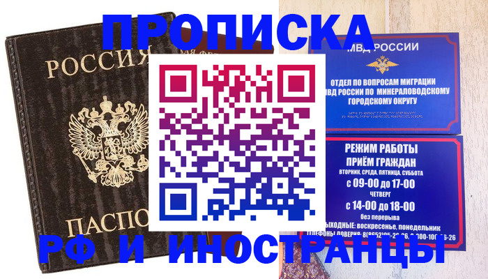 временная регистрация госуслуги в Зеленогорске