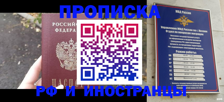 прописка поиск в Зеленогорске