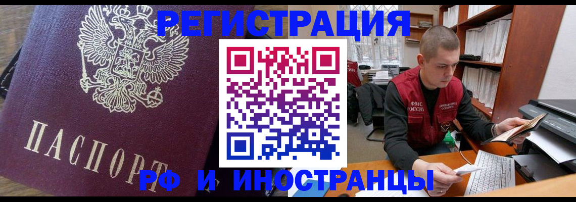 прописка для военкомата в Зеленогорске